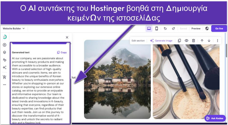 Ο AI συντάκτης του Hostinger βοηθά στη δημιουργία κειμένων της ιστοσελίδας
