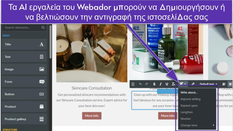 Τα AI εργαλεία του Webador μπορούν να δημιουργήσουν ή να βελτιώσουν την αντιγραφή της ιστοσελίδας σας