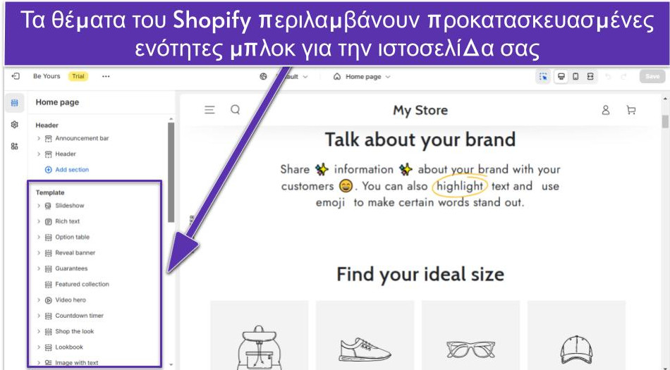 Τα θέματα του Shopify περιλαμβάνουν προκατασκευασμένες ενότητες μπλοκ για την ιστοσελίδα σας