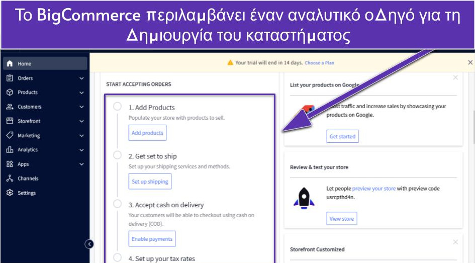 Το BigCommerce περιλαμβάνει έναν αναλυτικό οδηγό για τη δημιουργία του καταστήματος