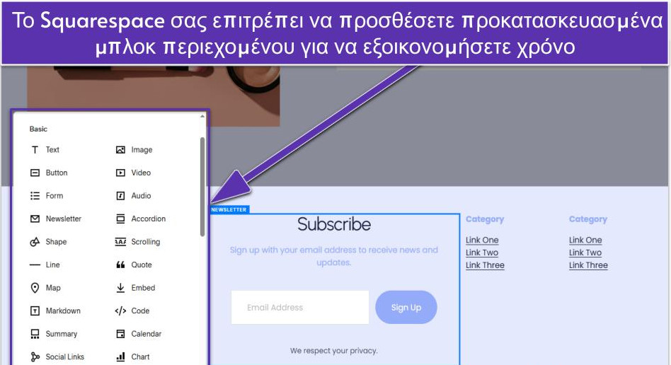 Το Squarespace σας επιτρέπει να προσθέσετε προκατασκευασμένα μπλοκ περιεχομένου για να εξοικονομήσετε χρόνο1