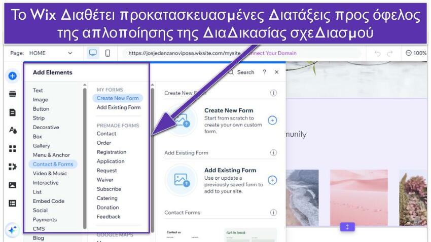 Το Wix διαθέτει προκατασκευασμένες διατάξεις προς όφελος της απλοποίησης της διαδικασίας σχεδιασμού