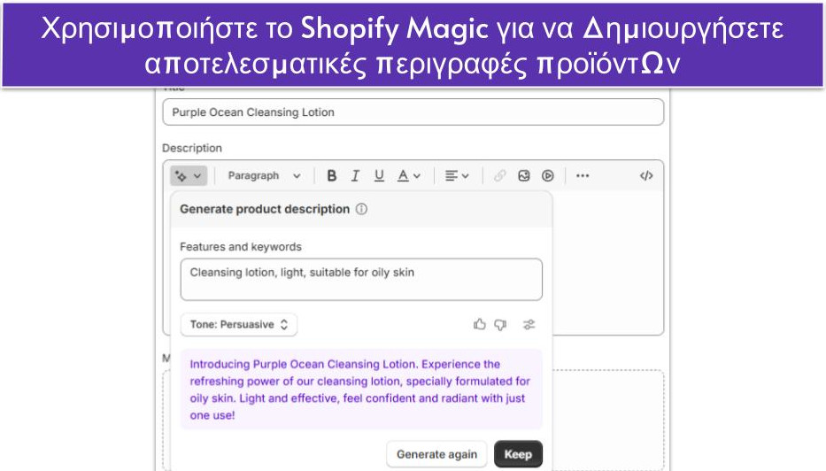 Χρησιμοποιήστε το Shopify Magic για να δημιουργήσετε αποτελεσματικές περιγραφές προϊόντων