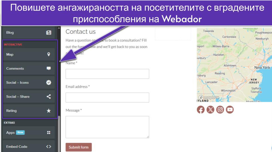 Повишете ангажираността на посетителите с вградените приспособления на Webador13