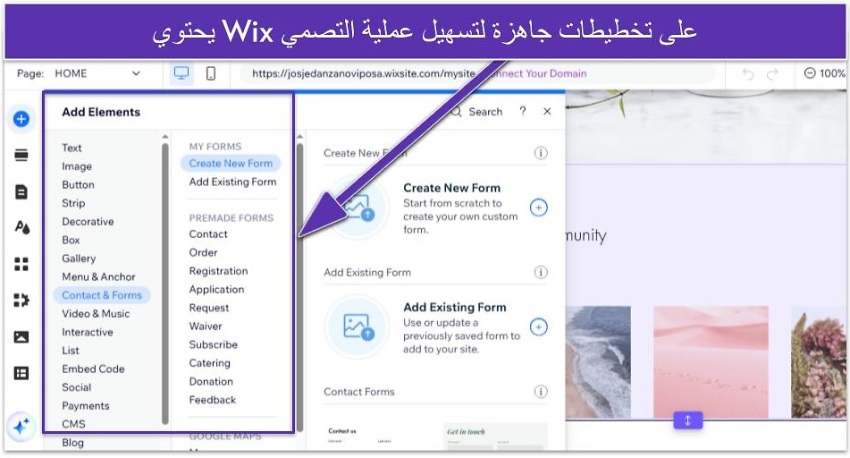 يحتوي Wix1 على تخطيطات جاهزة لتسهيل عملية التصمي