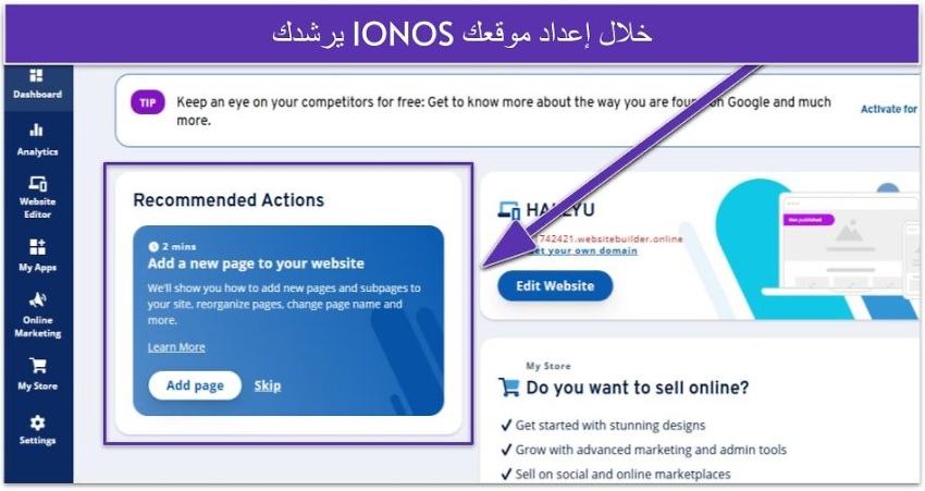 يرشدك IONOS خلال إعداد موقعك