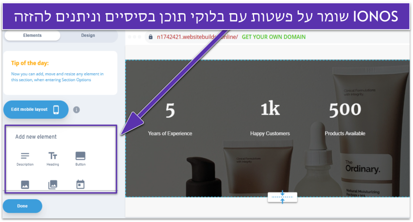 IONOS design editor showing section elements