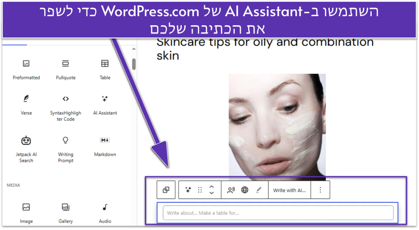 WordPress.com blog post UI showing content blocks with AI Assistant block selected