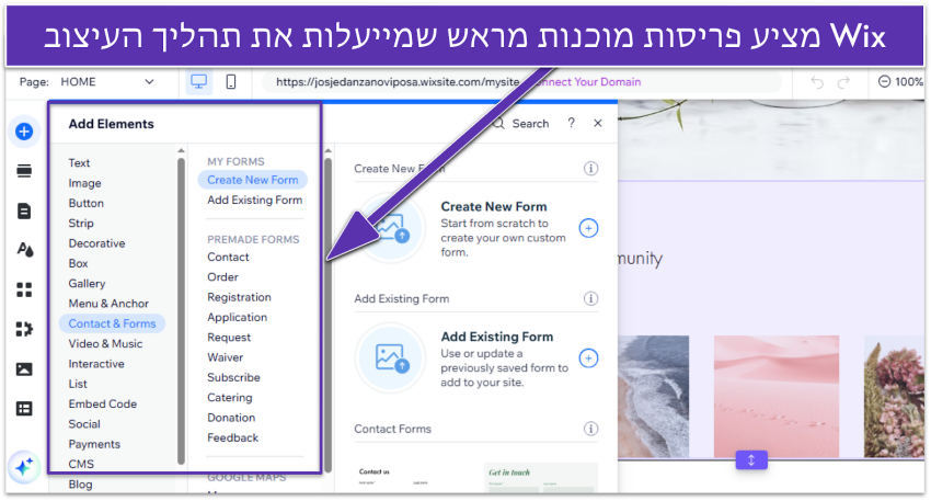 Wix editor showing a selection of site elements, focusing on contact form options