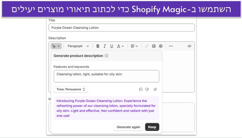 Shopify Magic UI showing AI-generated product description