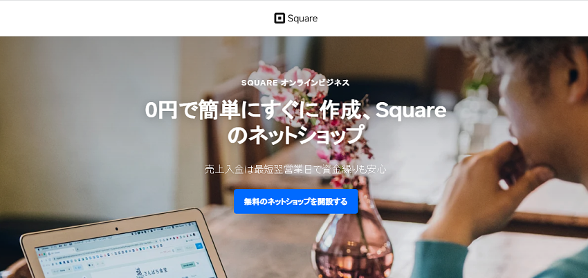 Square's site builder sign-up page