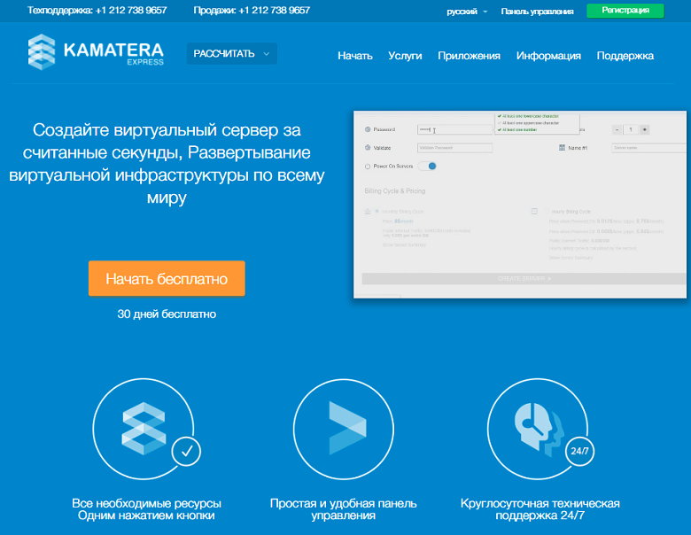 Kamatera