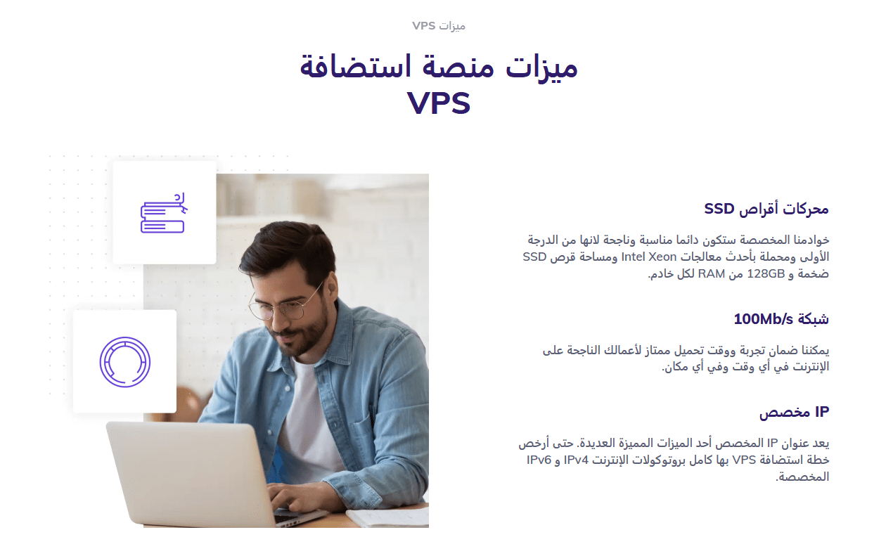 أفضل 5 إصدارات تجريبية مجانية لخدمات استضافة VPS (تعمل حقًا) لعام 2021
