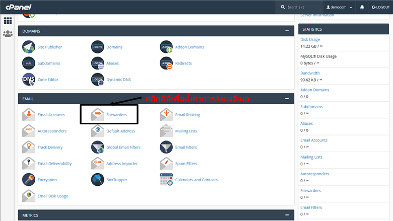 cPanel - main page 2