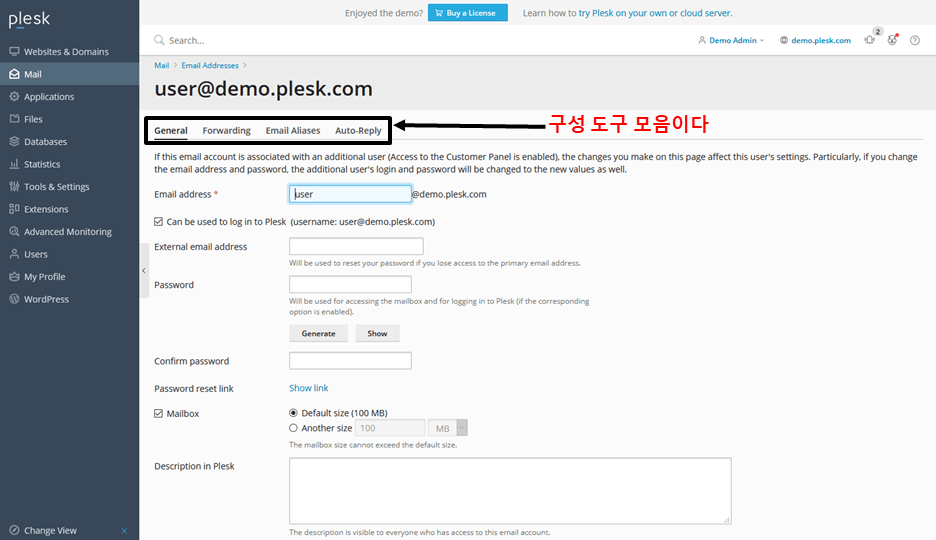 Plesk - email configuration 2