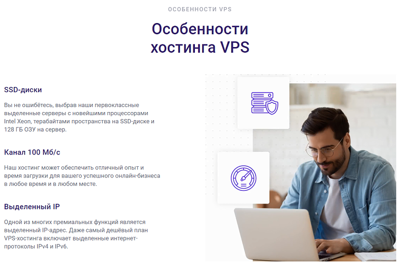Russian_VPS_features