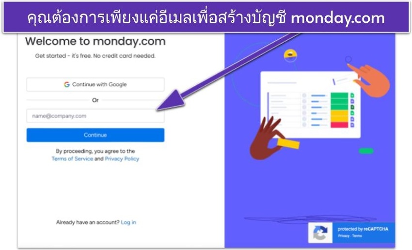 คุณต้องการเพียงแค่อีเมลเพื่อสร้างบัญชี monday