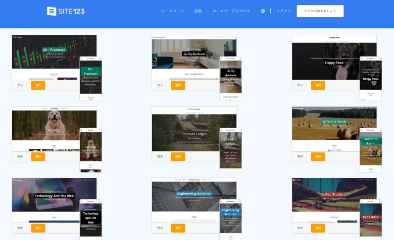 SITE123 template library