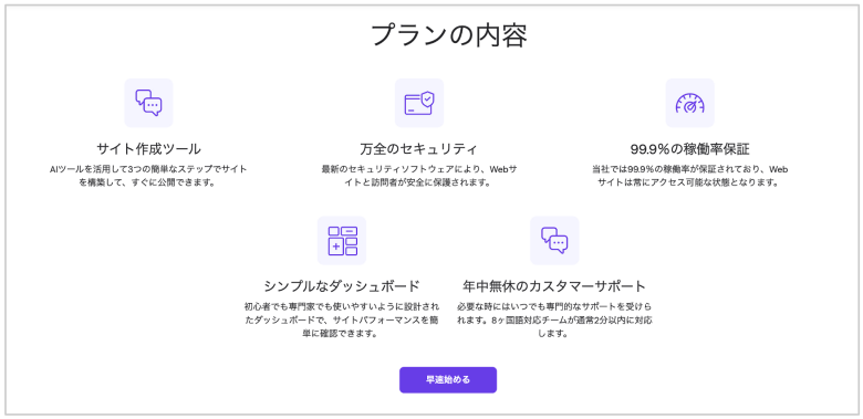Hostinger's official website showing all the features on its shared hosting plans.