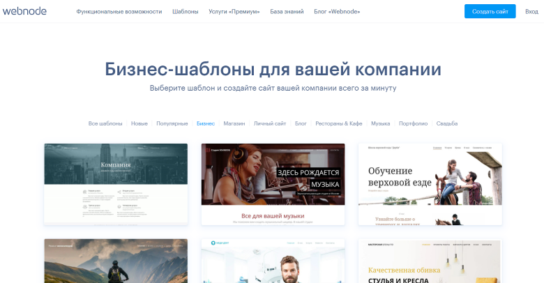 ru-best-diy-website-builder-5