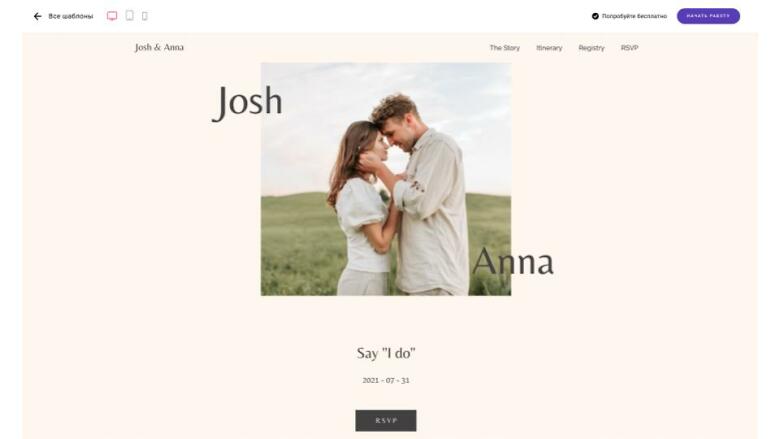 Zyro Festus wedding website template