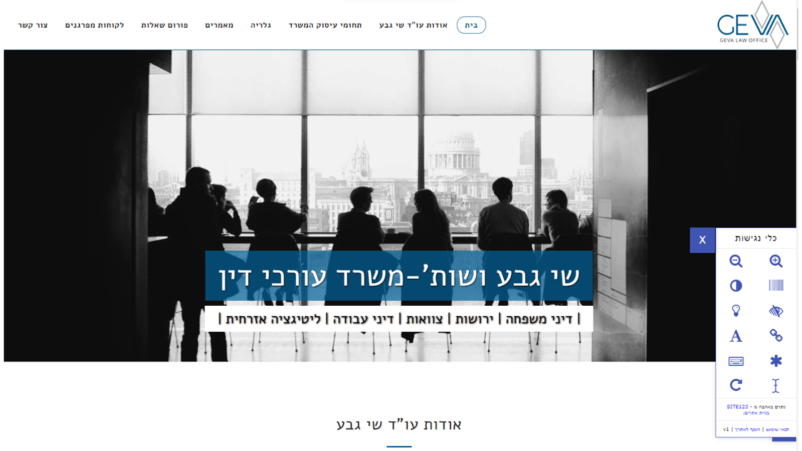 Screenshots from the Shai Geva & Co. Law Firm website made with SITE123