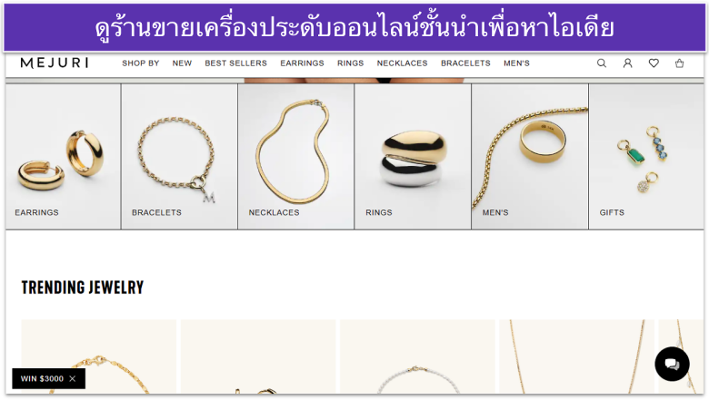 mejury jewelry website
