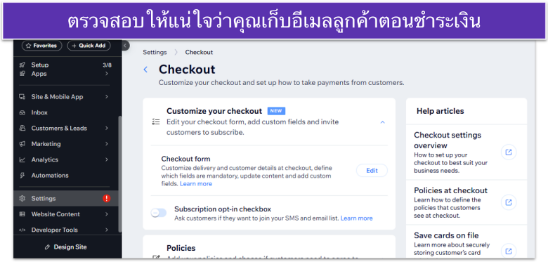 customizing checkout form
