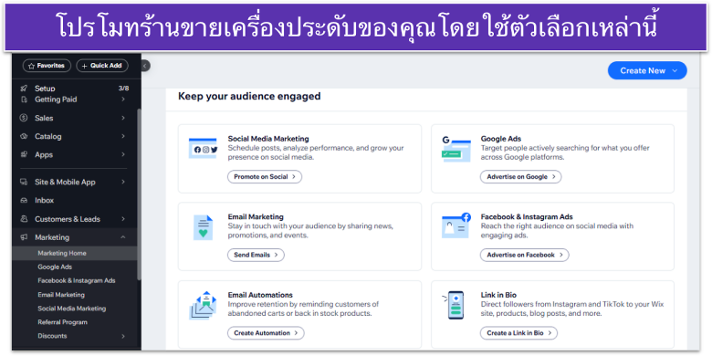 Wix marketing tools options
