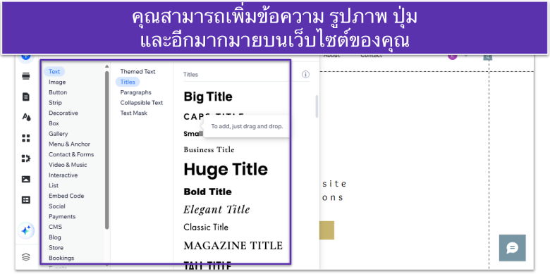 Wix Element features