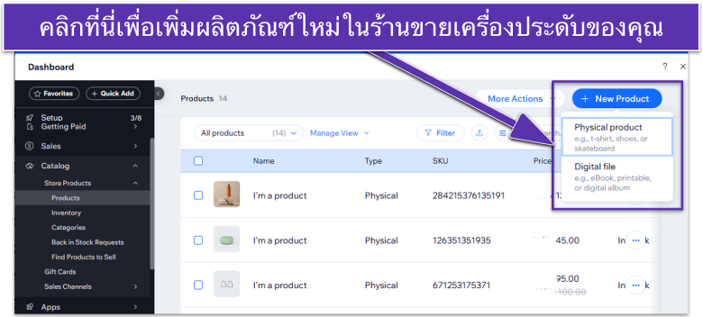creating a new product catalog