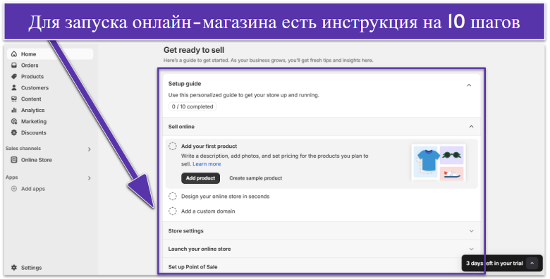 Screenshot of Shopify's Store setup guide