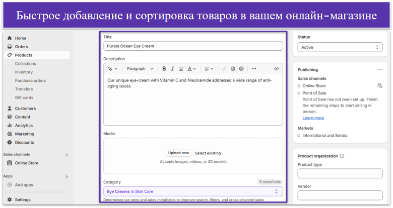 Screenshot of Shopify's interface for adding products