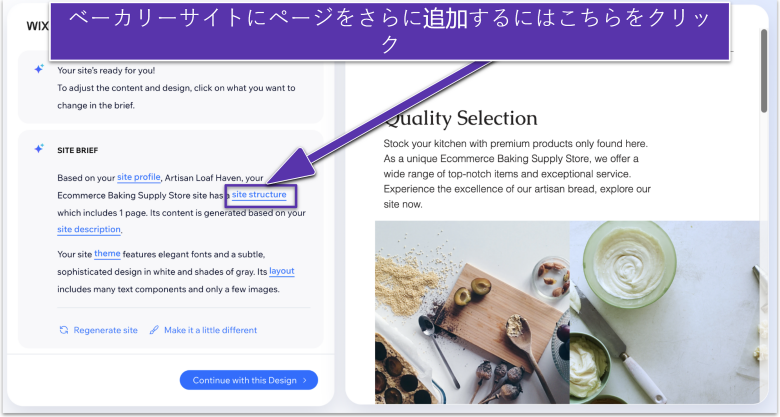 Wix's AI generator
