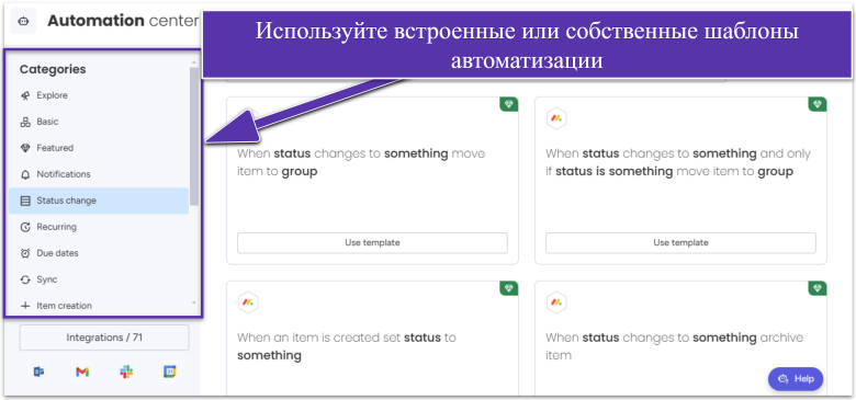 monday.com Automation Center's categories.