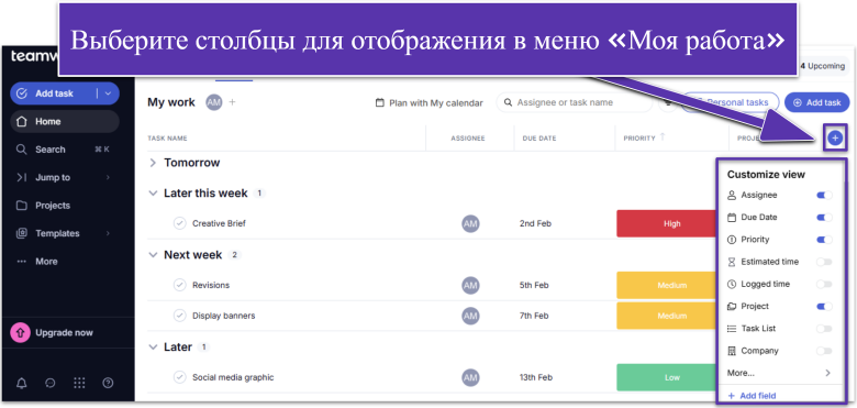 Customize view toggles displayed in Teamwork's My work view