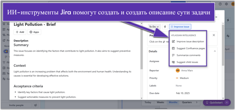 Creating a new task using Jira's AI tools