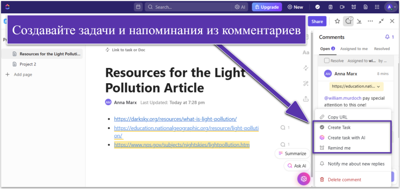 Dropdown menu in ClickUp's Comments panel for creating tasks and reminders