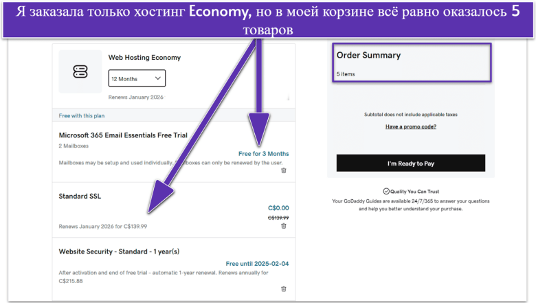 Watch out for these “features” automatically added to your cart