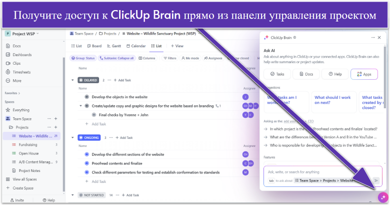 ClickUp Brain AI feature.