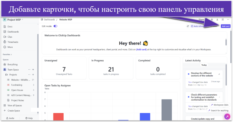 ClickUp team dashboard.