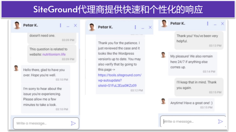 SiteGround support agent interaction.