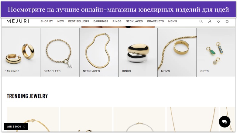 mejury jewelry website.