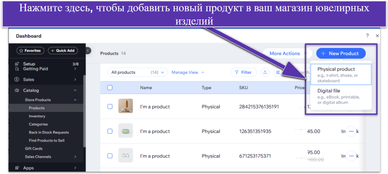 создание нового каталога продуктов.