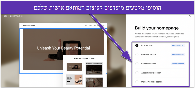 Squarespace's AI builder interface, showing the customization of the homepage.